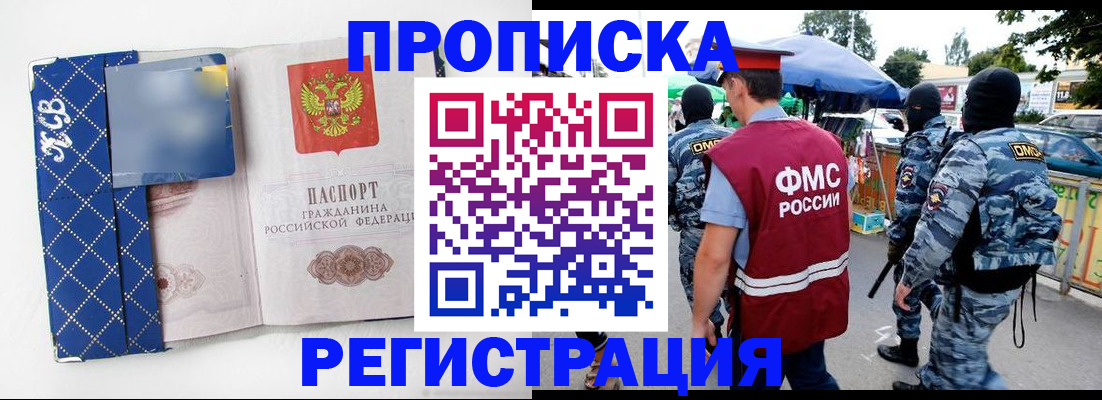 временная регистрация 2025 в Нижневартовске