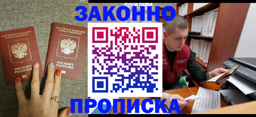 временная регистрация для всех в Нижневартовске