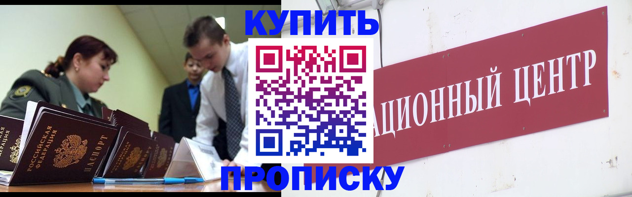 временная регистрация в Нижневартовске