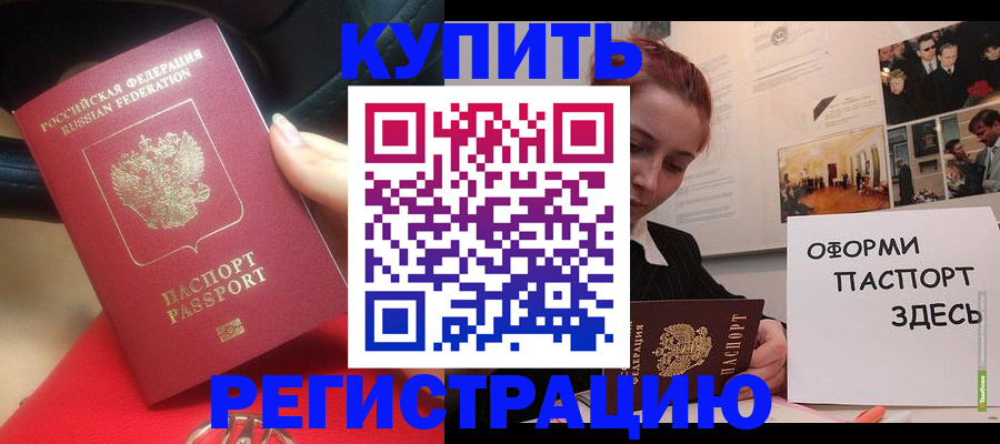 временная регистрация в квартире в Нижневартовске