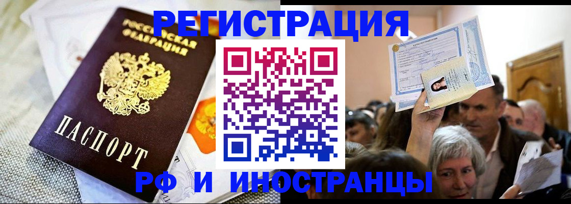 временная регистрация поиск в Нижневартовске